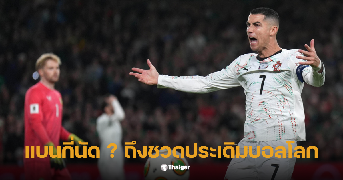 โรนัลโด้ โดนแบน