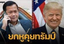 ฮุน มาเนต สายตรงหารือ ทรัมป์ เคลียร์ปมชายแดนไทย-กัมพูชา ดันสันติภาพถาวร