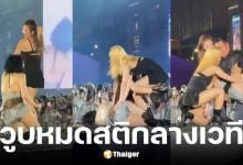 ฮยอนอา วูบกลางเวที Waterbomb มาเก๊า ขณะทำการแสดง