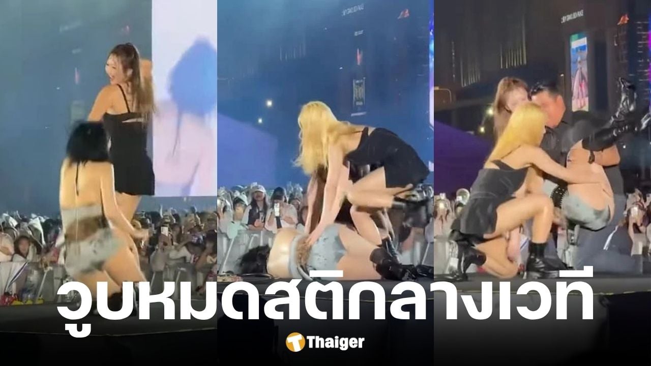 ฮยอนอา วูบกลางเวที Waterbomb มาเก๊า ขณะทำการแสดง