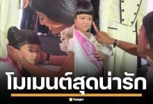 ไวรัล &quot;น้องเกล&quot; เข้าเฝ้า &quot;เจ้าฟ้าสิริวัณณวรีฯ&quot; พร้อมโมเมนต์สุดน่ารัก น่าเอ็นดูสุดๆ