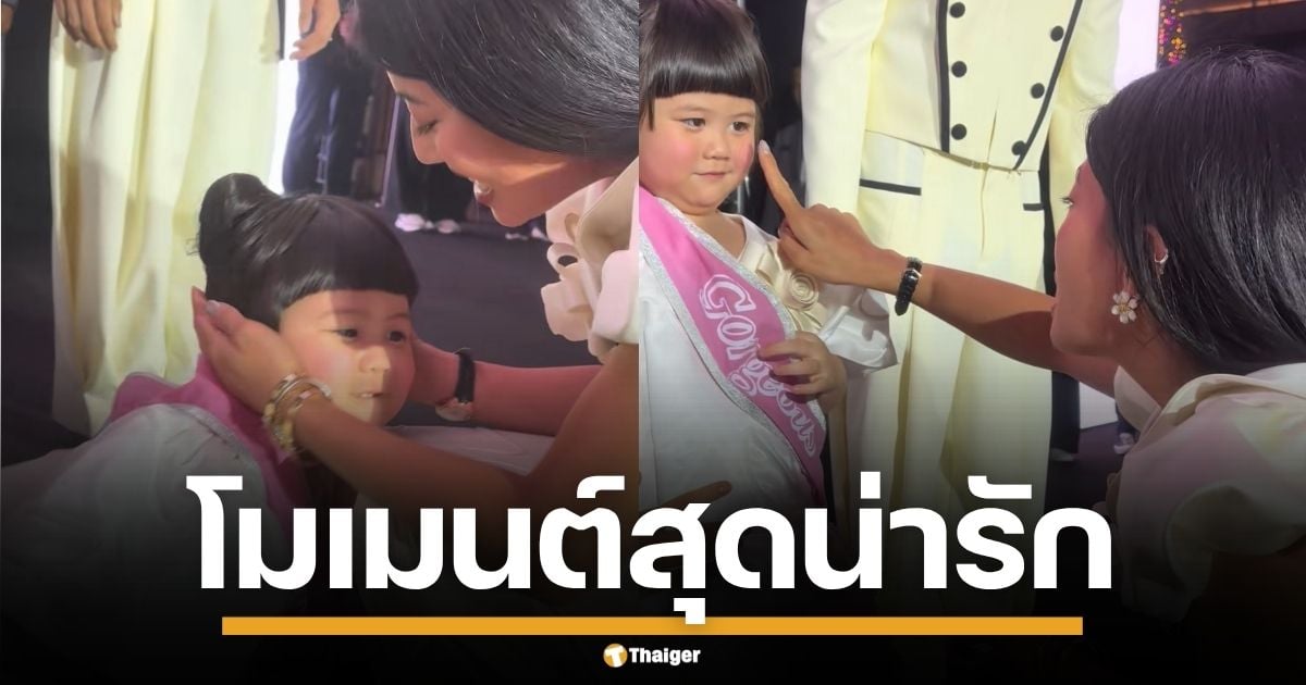 ไวรัล "น้องเกล" เข้าเฝ้า "เจ้าฟ้าสิริวัณณวรีฯ" พร้อมโมเมนต์สุดน่ารัก น่าเอ็นดูสุดๆ