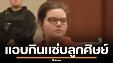 ศาลสหรัฐฯ สั่งจำคุกครูสาว 14 ปี แอบกินแซ่บกับลูกศิษย์ในคุก แถมจ้างฆ่าผัวตัวเอง