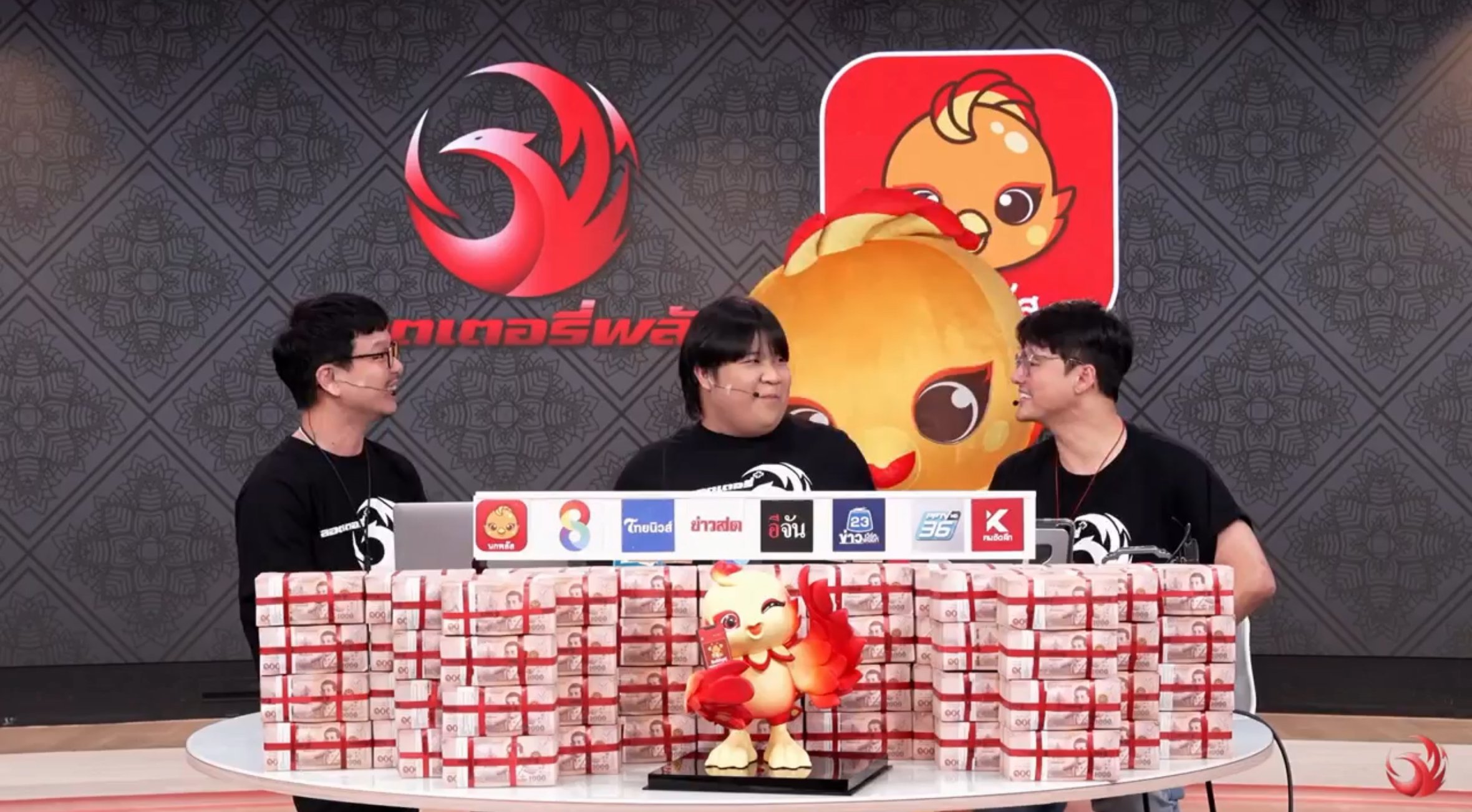 นอท กำลังติดต่อผู้โชคดี