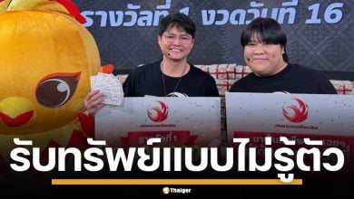 สุดปัง! ลอตเตอรี่พลัส งวดนี้ีรางวัลที่ 1 แตก 48 ล้าน 2 เศรษฐีป้ายแดง รวยไม่รู้ตัว