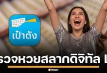 เศรษฐีใหม่ เป๋าตังถูกรางวัลที่ 1 รวม 27 ใบ 162 ล้าน กวาดทรัพย์คนเดียว 48 ล้าน