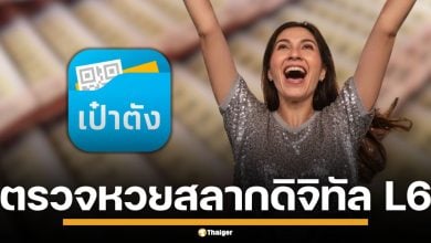 เศรษฐีใหม่ เป๋าตังถูกรางวัลที่ 1 รวม 27 ใบ 162 ล้าน กวาดทรัพย์คนเดียว 48 ล้าน