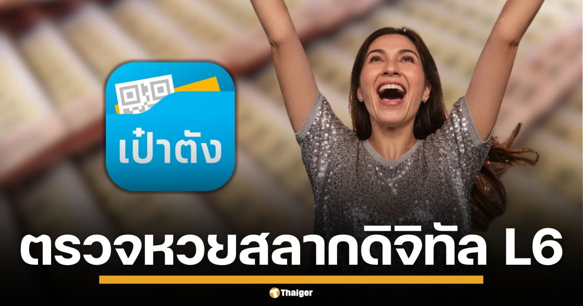 เศรษฐีใหม่ เป๋าตังถูกรางวัลที่ 1 รวม 27 ใบ 162 ล้าน กวาดทรัพย์คนเดียว 48 ล้าน