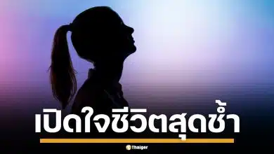 เพื่อนเปิดอก ชีวิตสุดช้ำ ชีวิตพังเพราะ &quot;นานา&quot; ทำคนในก๊วนหมดตัว ครอบครัวร้าว