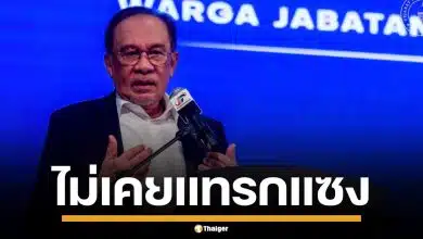อันวาร์ ปัดวุ่น! ยันมาเลเซียแค่กาวใจ ไม่เคยแทรกแซงปมขัดแย้ง ไทย-กัมพูชา