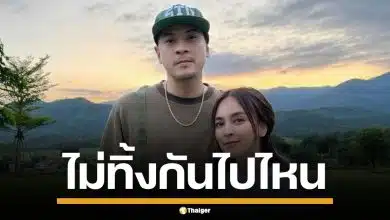 &#039;นานา ไรบีนา&#039; เผยซึ้ง &#039;เวย์ ไทเทียม&#039; หลังรู้ความจริง ให้กำลังใจ ไม่ทิ้งกันไปไหน