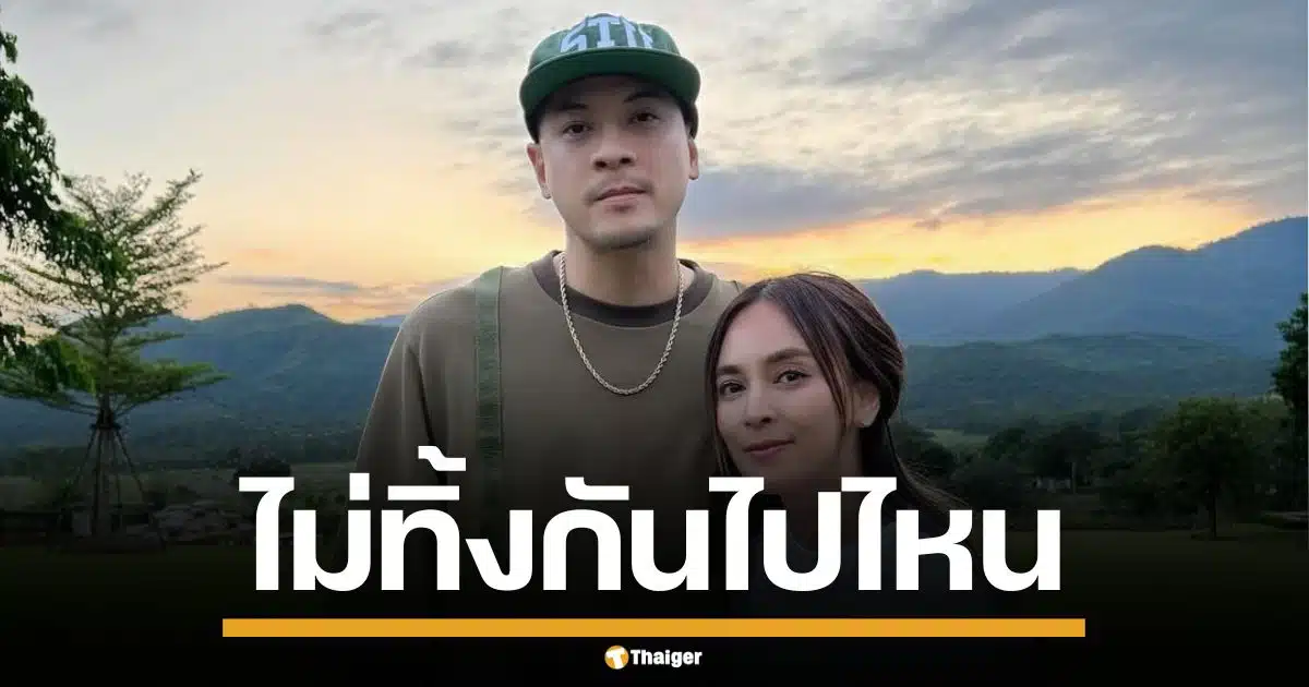 'นานา ไรบีนา' เผยซึ้ง 'เวย์ ไทเทียม' หลังรู้ความจริง ให้กำลังใจ ไม่ทิ้งกันไปไหน