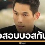 จ่อสอบปากคำ กันต์ กันตถาวร ปมโผล่วงจรปิด เช็กบิลจีนเทา ส่งเข้าคุกเขาบิน