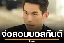 จ่อสอบปากคำ กันต์ กันตถาวร ปมโผล่วงจรปิด เช็กบิลจีนเทา ส่งเข้าคุกเขาบิน