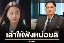 &quot;ไอซ์ รักชนก&quot; สวนทันควัน แฉ &quot;ไผ่ ลิกค์&quot; โยงคดีรถหรู ถามสมัยก่อนทำอาชีพอะไร