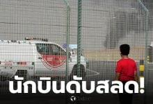 Dubai Airshow เมื่อเครื่องบินรบ HAL Tejas ตก