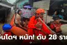 อินโดนีเซียน้ำท่วม เสียชีวิต 28 ราย