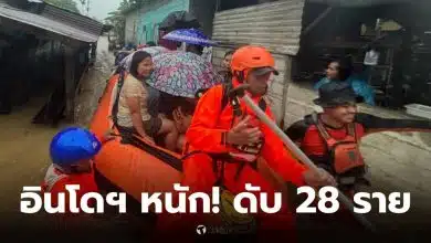 อินโดนีเซียน้ำท่วม เสียชีวิต 28 ราย