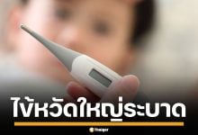 &quot;ไข้หวัดใหญ่&quot; ระบาดหนัก ดับแล้ว 100 ราย รัฐแนะกลุ่มเสี่ยงฉีดวัคซีนป้องกัน