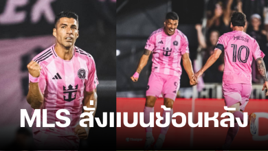 อินเตอร์ไมอามี