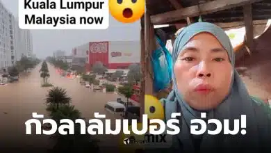 น้ำท่วมเมาเลย์