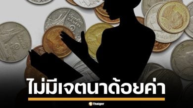จบด้วยดี ครูขอโทษผู้ปกครอง ปมตำหนิเด็ก ป.6 ใช้เหรียญ 50 สตางค์ ยันไร้เจตนาด้อยค่า