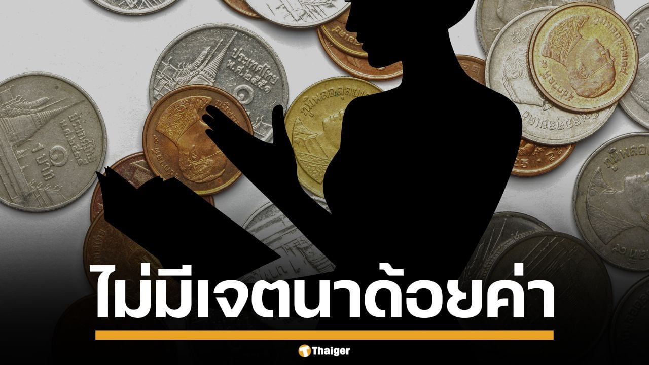 จบด้วยดี ครูขอโทษผู้ปกครอง ปมตำหนิเด็ก ป.6 ใช้เหรียญ 50 สตางค์ ยันไร้เจตนาด้อยค่า