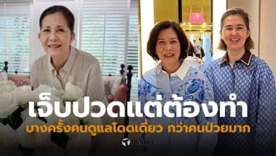 จ๋ายศสินี อาจิ๋มป่วยอะไร