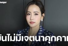 จ๋า ภริยานายกฯ อนุทิน โพสต์ขอโทษสื่อ ปมหยอกแรง &quot;ใจร้ายกับท่านนายก&quot; ยันไม่มีเจตนาคุกคาม ยังเคารพพี่ๆ นักข่าวเสมอ