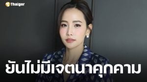 จ๋า ภริยานายกฯ อนุทิน โพสต์ขอโทษสื่อ ปมหยอกแรง "ใจร้ายกับท่านนายก" ยันไม่มีเจตนาคุกคาม ยังเคารพพี่ๆ นักข่าวเสมอ