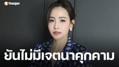 จ๋า ภริยานายกฯ อนุทิน โพสต์ขอโทษสื่อ ปมหยอกแรง "ใจร้ายกับท่านนายก" ยันไม่มีเจตนาคุกคาม ยังเคารพพี่ๆ นักข่าวเสมอ