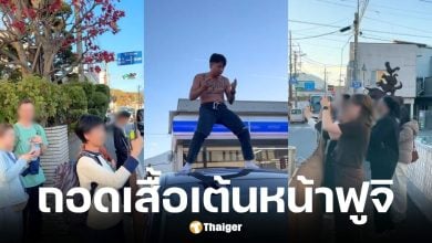 แจ็ก แปปโฮ ถอดเสื้อเต้นบนหลังคารถที่ญี่ปุ่น