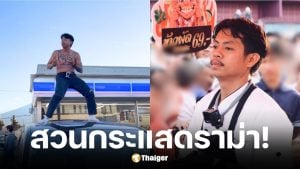 แจ็ก แปปโฮ รับงานหลังดราม่าถอดเสื้อเต้นที่ญี่ปุ่น