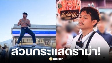 แจ็ก แปปโฮ รับงานหลังดราม่าถอดเสื้อเต้นที่ญี่ปุ่น