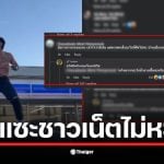 แจ็กแปปโฮ ปีนขึ้นถอดเสื้อเต้นบนหลังคารถตู้ที่ญี่ปุ่น