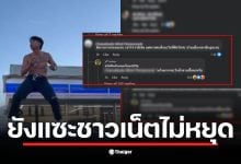 แจ็กแปปโฮ ปีนขึ้นถอดเสื้อเต้นบนหลังคารถตู้ที่ญี่ปุ่น