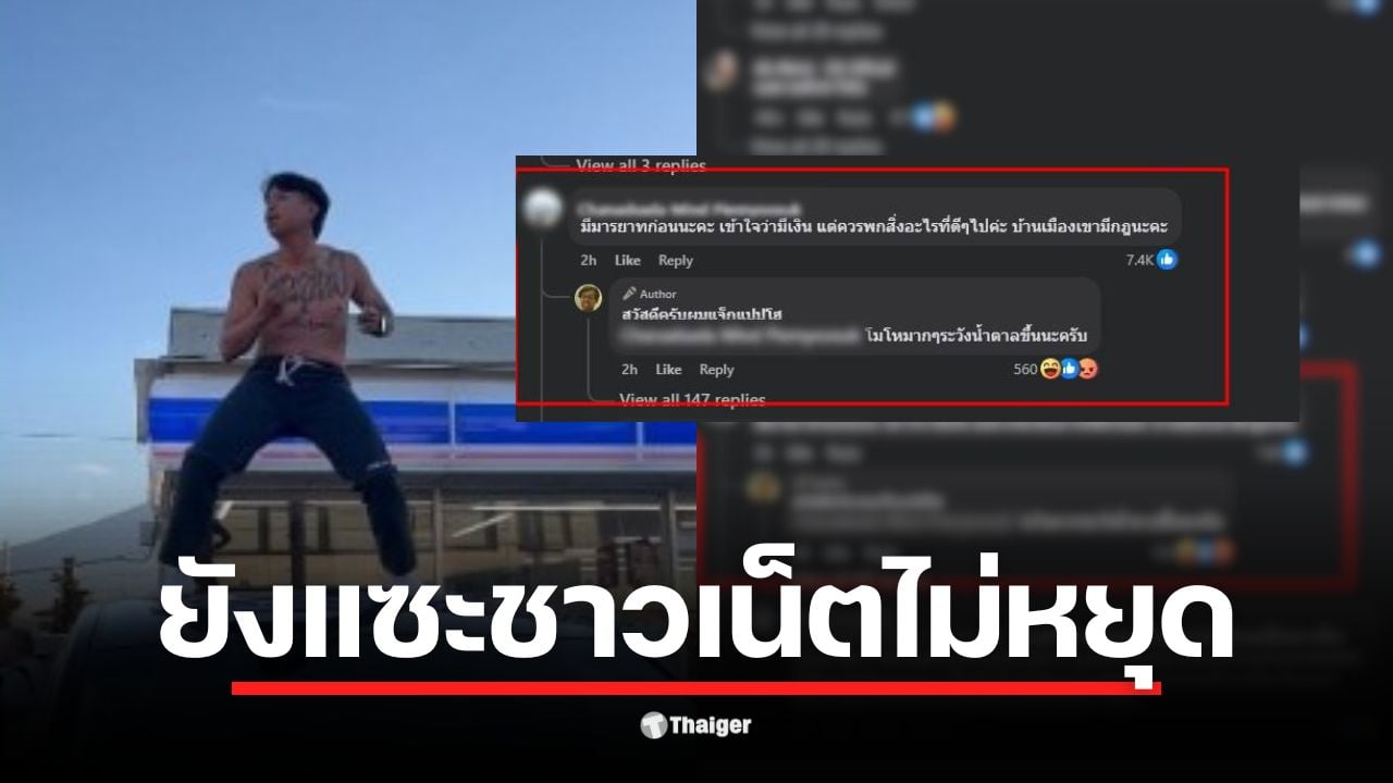 แจ็กแปปโฮ ปีนขึ้นถอดเสื้อเต้นบนหลังคารถตู้ที่ญี่ปุ่น