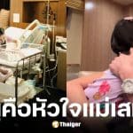 เจนี่ โพสต์ภาพวันคลอด และ อวยพรวันเกิดน้องโนล่า