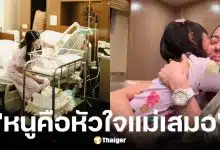 เจนี่ โพสต์ภาพวันคลอด และ อวยพรวันเกิดน้องโนล่า