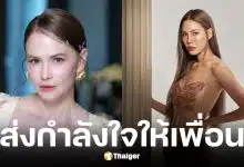แอน อลิชา ส่งกำลังใจ เจนี่ หลังโพสต์ปริศนา &quot;คิดไม่ถึงว่าจะเจอกับตัว&quot;