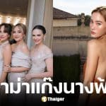 เจนี่ โพสต์ปริศนา คิดไม่ถึงว่าจะเจอกับตัว หลัง นานา สารภาพปมหนี้ธุรกิจ