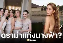 เจนี่ โพสต์ปริศนา คิดไม่ถึงว่าจะเจอกับตัว หลัง นานา สารภาพปมหนี้ธุรกิจ