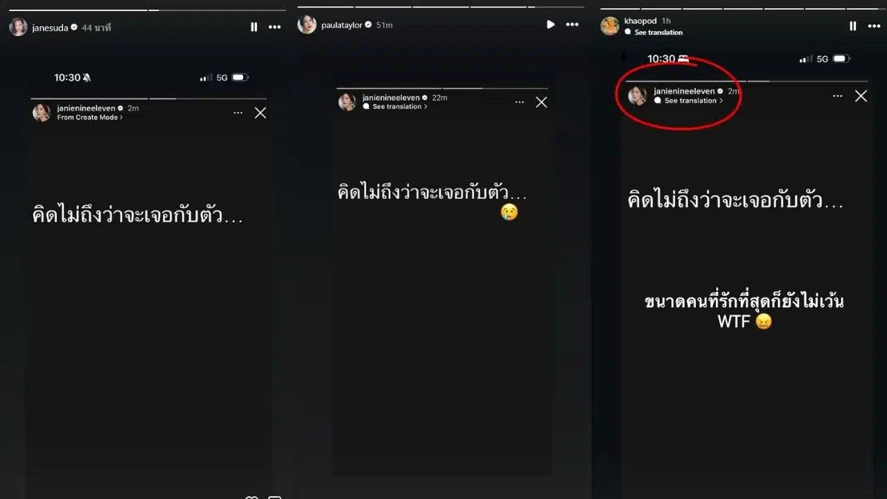 พอลล่า, เจนสุดา และ ไฮโซข้าวโพด รีสตอรี่ เจนี่