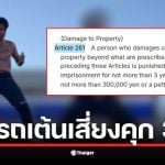 แจ็กแปปโฮ ปีนรถเต้นหน้าร้าน Lawson วิวฟูจิ เสี่ยงถูกดำเนินคดีตามกฎหมายญี่ปุ่น