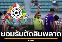 จตุรมิตร กลับคำตัดสิน ยกเลิกใบแดง นักเตะอัสสัมชัญ สั่งใช้ Video Support สองนัดสุดท้าย