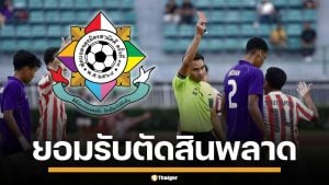 จตุรมิตร กลับคำตัดสิน ยกเลิกใบแดง นักเตะอัสสัมชัญ สั่งใช้ Video Support สองนัดสุดท้าย