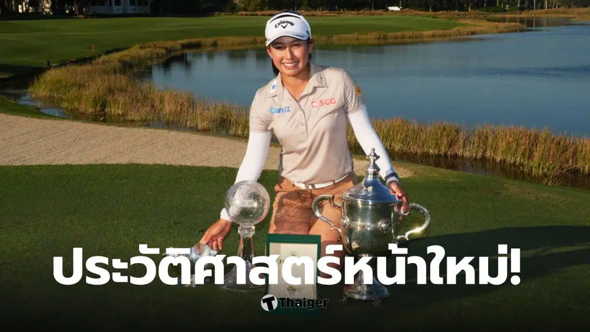 โปรจีโน่ ฐิติกุล Jeeno Thitikul