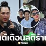 จูดี้เพื่อน คัลแลน-พี่จอง โพสต์หลังดราม่าแม่ค้าโก่งราคา ลั่น หยุดเอาเปรียบ นทท.