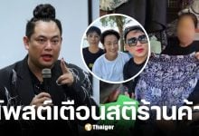 จูดี้เพื่อน คัลแลน-พี่จอง โพสต์หลังดราม่าแม่ค้าโก่งราคา ลั่น หยุดเอาเปรียบ นทท.