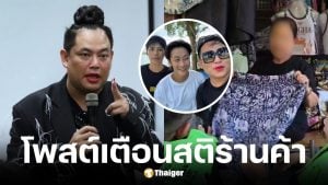 จูดี้เพื่อน คัลแลน-พี่จอง โพสต์หลังดราม่าแม่ค้าโก่งราคา ลั่น หยุดเอาเปรียบ นทท.